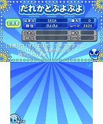 画像ギャラリー No.008のサムネイル画像 / Wii/3DS/PSP「ぷよぷよ！！」が本日発売。プラットフォームごとで異なる，各モードの概要をチェック