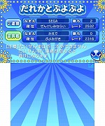 画像ギャラリー No.009のサムネイル画像 / Wii/3DS/PSP「ぷよぷよ！！」が本日発売。プラットフォームごとで異なる，各モードの概要をチェック