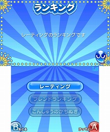 画像ギャラリー No.011のサムネイル画像 / Wii/3DS/PSP「ぷよぷよ！！」が本日発売。プラットフォームごとで異なる，各モードの概要をチェック