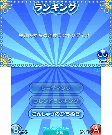 画像ギャラリー No.014のサムネイル画像 / Wii/3DS/PSP「ぷよぷよ！！」が本日発売。プラットフォームごとで異なる，各モードの概要をチェック