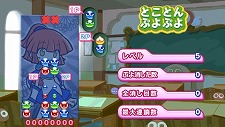 画像ギャラリー No.031のサムネイル画像 / Wii/3DS/PSP「ぷよぷよ！！」が本日発売。プラットフォームごとで異なる，各モードの概要をチェック