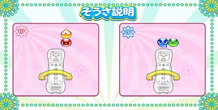 画像ギャラリー No.034のサムネイル画像 / Wii/3DS/PSP「ぷよぷよ！！」が本日発売。プラットフォームごとで異なる，各モードの概要をチェック