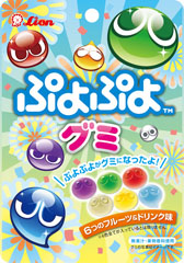 画像ギャラリー No.002のサムネイル画像 / セガとライオン菓子のコラボ商品「ぷよぷよグミ」が9月24日から発売