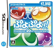 画像ギャラリー No.003のサムネイル画像 / 「ぷよぷよ！！ スペシャルプライス」が12月13日に発売。オリジナルストーリー4編を収録したドラマCD「『ぷよぷよ』Vol.2」の発売も決定