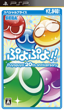 画像ギャラリー No.004のサムネイル画像 / 「ぷよぷよ！！ スペシャルプライス」が12月13日に発売。オリジナルストーリー4編を収録したドラマCD「『ぷよぷよ』Vol.2」の発売も決定