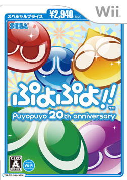 画像ギャラリー No.005のサムネイル画像 / 「ぷよぷよ！！ スペシャルプライス」が12月13日に発売。オリジナルストーリー4編を収録したドラマCD「『ぷよぷよ』Vol.2」の発売も決定