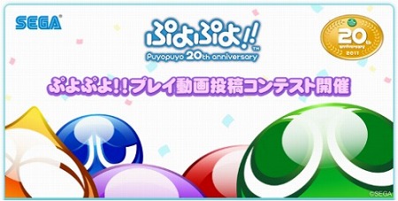 画像ギャラリー No.003のサムネイル画像 / PSP版「ぷよぷよ！！」，シリーズ初登場の「ペアでぷよぷよ」モードなどを遊べる体験版が配信中。プレイ動画コンテストが開催に