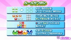 画像ギャラリー No.005のサムネイル画像 / PSP版「ぷよぷよ！！」，シリーズ初登場の「ペアでぷよぷよ」モードなどを遊べる体験版が配信中。プレイ動画コンテストが開催に