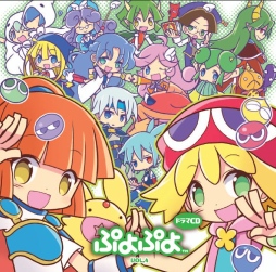 画像ギャラリー No.001のサムネイル画像 / 「ぷよぷよ」シリーズのドラマCD第4弾が12月12日に発売決定