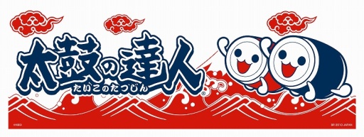 画像ギャラリー No.006のサムネイル画像 / 「太鼓の達人」の一番くじに登場。ドンちゃんのフェイスクッションなどが当たる