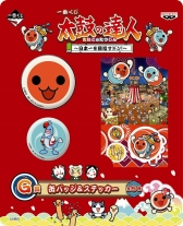 画像ギャラリー No.019のサムネイル画像 / 「太鼓の達人」の一番くじに登場。ドンちゃんのフェイスクッションなどが当たる