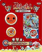 画像ギャラリー No.021のサムネイル画像 / 「太鼓の達人」の一番くじに登場。ドンちゃんのフェイスクッションなどが当たる