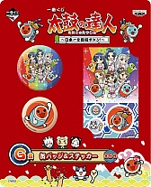 画像ギャラリー No.022のサムネイル画像 / 「太鼓の達人」の一番くじに登場。ドンちゃんのフェイスクッションなどが当たる