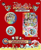 画像ギャラリー No.023のサムネイル画像 / 「太鼓の達人」の一番くじに登場。ドンちゃんのフェイスクッションなどが当たる