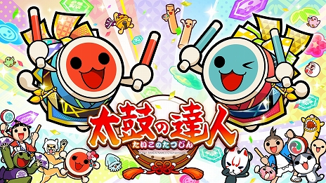 画像ギャラリー No.002のサムネイル画像 / プレイアビリティが大幅に向上した「太鼓の達人」最新バージョン「ニジイロVer.」が本日より稼働。楽曲募集企画もスタート