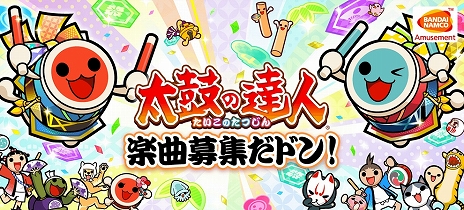 画像ギャラリー No.004のサムネイル画像 / プレイアビリティが大幅に向上した「太鼓の達人」最新バージョン「ニジイロVer.」が本日より稼働。楽曲募集企画もスタート