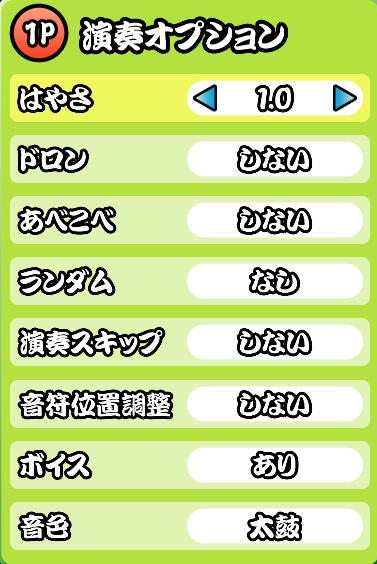 画像ギャラリー No.009のサムネイル画像 / プレイアビリティが大幅に向上した「太鼓の達人」最新バージョン「ニジイロVer.」が本日より稼働。楽曲募集企画もスタート