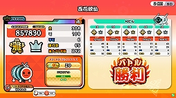 画像ギャラリー No.004のサムネイル画像 / AC版「太鼓の達人」のバージョンアップが本日実施。“AIバトル演奏”モードと新曲2曲が追加