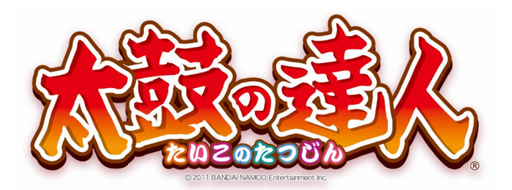 画像ギャラリー No.001のサムネイル画像 / AC版「太鼓の達人」のバージョンアップが本日実施。「香水」や「轟!!!/水溜りボンド」など新曲を追加