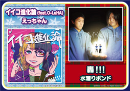 画像ギャラリー No.003のサムネイル画像 / AC版「太鼓の達人」のバージョンアップが本日実施。「香水」や「轟!!!/水溜りボンド」など新曲を追加