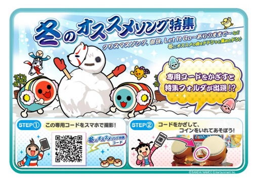 画像ギャラリー No.007のサムネイル画像 / AC版「太鼓の達人」のバージョンアップが本日実施。「香水」や「轟!!!/水溜りボンド」など新曲を追加