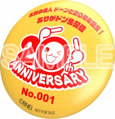 画像ギャラリー No.002のサムネイル画像 / 「太鼓の達人」の20周年記念生番組が2月20日に配信。参加者特典を公開