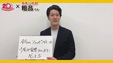 画像ギャラリー No.005のサムネイル画像 / 「太鼓の達人」の“太鼓の達人20周年アンバサダー”に粗品さんが就任＆新楽曲の配信がスタート。小学生向け大会の開催も決定