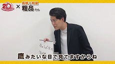 画像ギャラリー No.006のサムネイル画像 / 「太鼓の達人」の“太鼓の達人20周年アンバサダー”に粗品さんが就任＆新楽曲の配信がスタート。小学生向け大会の開催も決定