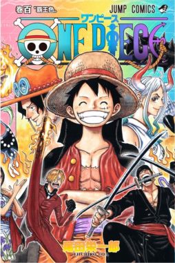 画像ギャラリー No.003のサムネイル画像 / 「太鼓の達人」で漫画「ONE PIECE」100巻記念コラボ第2弾が開催