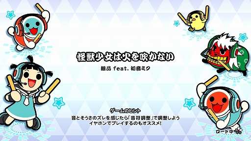 画像ギャラリー No.004のサムネイル画像 / 「太鼓の達人」20周年アンバサダーの粗品さんが手がける新曲“怪獣少女は火を吹かない”が各タイトルで配信