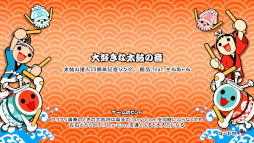画像ギャラリー No.002のサムネイル画像 / 「太鼓の達人」霜降り明星の粗品さんが手がけた，20周年記念ソングが配信開始