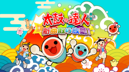 画像ギャラリー No.006のサムネイル画像 / 「太鼓の達人」霜降り明星の粗品さんが手がけた，20周年記念ソングが配信開始