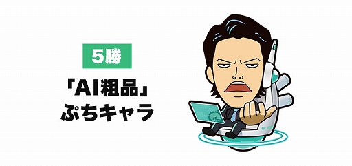 画像ギャラリー No.003のサムネイル画像 / アーケード版「太鼓の達人」,“AI粗品”とバトルができる新モードが本日より稼働