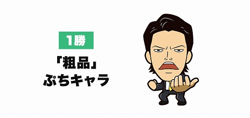 画像ギャラリー No.004のサムネイル画像 / アーケード版「太鼓の達人」,“AI粗品”とバトルができる新モードが本日より稼働