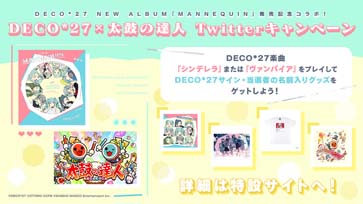 画像ギャラリー No.007のサムネイル画像 / AC版「太鼓の達人」,プロミスザスターなど人気楽曲4曲を追加。「仮面ライダーリバイス」限定きせかえが登場
