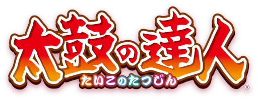 画像ギャラリー No.001のサムネイル画像 / AC版「太鼓の達人」,4月20日にアップデートを実施。“阿修羅ちゃん”など5曲を追加