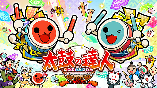 画像ギャラリー No.002のサムネイル画像 / AC版「太鼓の達人」，アップデートを実施。King Gnuの“一途”など4曲を追加