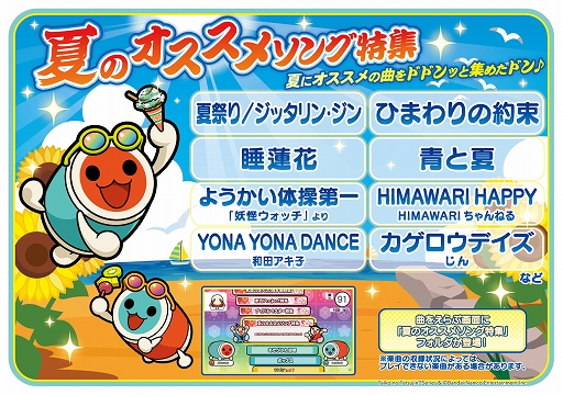 画像ギャラリー No.004のサムネイル画像 / AC版「太鼓の達人」，Subtitle，全力キング，Bukan Cinta Biasaの3曲を追加。“段位道場2023”は6月10日に世界同時スタート