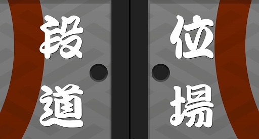 画像ギャラリー No.005のサムネイル画像 / AC版「太鼓の達人」，Subtitle，全力キング，Bukan Cinta Biasaの3曲を追加。“段位道場2023”は6月10日に世界同時スタート