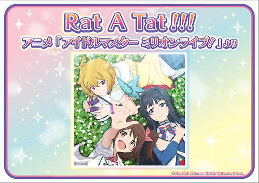 画像ギャラリー No.001のサムネイル画像 / アーケード版「太鼓の達人」，「アイドルマスター ミリオンライブ！」とのコラボイベントを開始。アニメ主題歌“Rat A Tat!!!”を追加