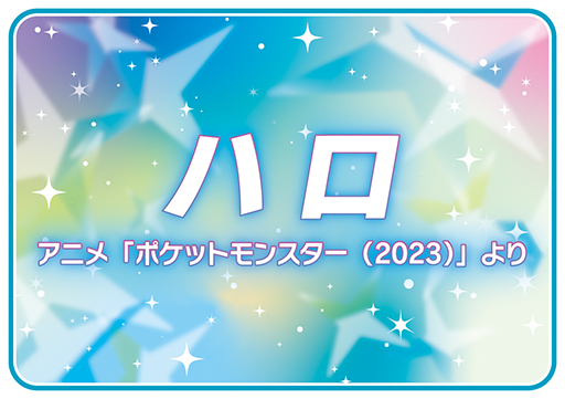 画像ギャラリー No.007のサムネイル画像 / 「太鼓の達人」アーケード版,アニメ「ポケットモンスター」の「ハロ」などを追加。にじさんじコラボに新たに3名が参加