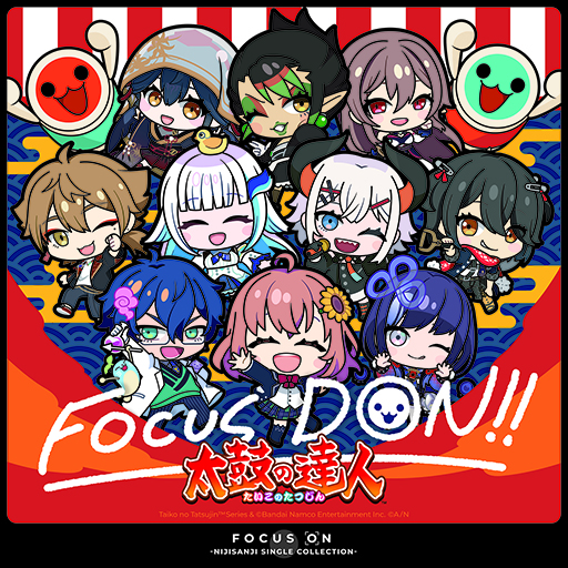 画像ギャラリー No.001のサムネイル画像 / にじさんじの音楽プロジェクト「FOCUS ON」と「太鼓の達人」のコラボカバーアルバム「FOCUS DON!!」，配信開始。CDも発売