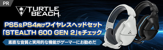 画像ギャラリー No.002のサムネイル画像 / 【PR】PS5&PS4向けワイヤレスヘッドセット「Stealth 600 Gen 2」をチェック。素直な音質と実用的な機能がゲーマーにお勧めだ