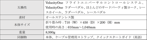 画像ギャラリー No.005のサムネイル画像 / PC&XSX対応のTurtle Beach製フライトスティックが国内発売