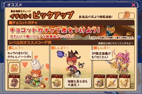 画像ギャラリー No.006のサムネイル画像 / 「チョコットランドSP」のiPhone版が配信開始。PC版と同じキャラクターデータで外出中も冒険しよう