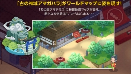 画像ギャラリー No.002のサムネイル画像 / 「チョコットランドSP」和風装備&モンスターが登場する地域「アマガハラ」実装