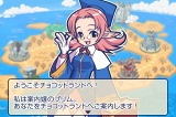 チョコットランドSP