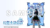 画像ギャラリー No.005のサムネイル画像 / 「幻想水滸伝 紡がれし百年の時」,先着購入特典のPSPカスタムテーマを公開