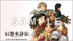 画像ギャラリー No.001のサムネイル画像 / 「幻想水滸伝 紡がれし百年の時」オリジナルカスタムテーマが手に入る店舗別購入特典＆キャラクター追加情報が公開に