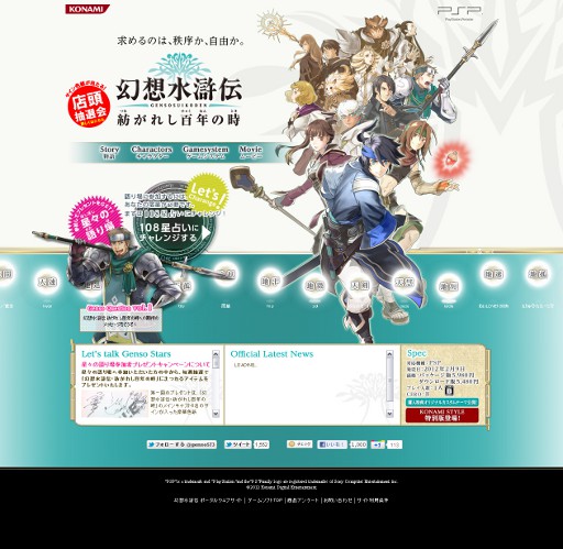 画像ギャラリー No.004のサムネイル画像 / 「幻想水滸伝 紡がれし百年の時」，公式サイトを更新。キャラクターイラストが日替わりで表示される「発売カウントダウン企画」が本日スタート